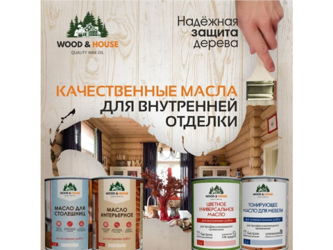 Лучшие масла для дерева, бани и дома: где купить в Сургуте и региону Ханты-Мансийский автономный округ — Югра