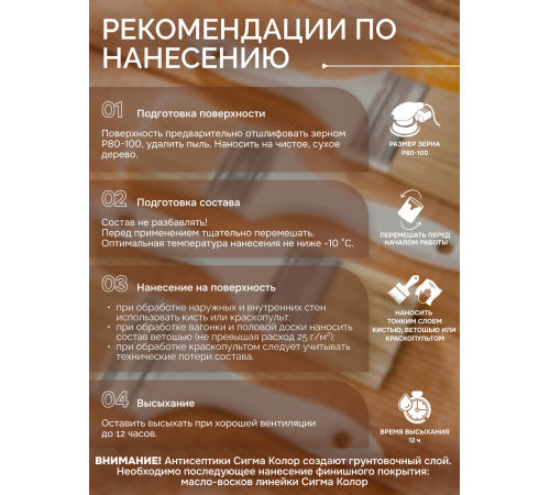 Заказать АНТИСЕПТИК «СИГМА-ГРУНТ БИО+» до -10C в Сургуте, Ханты-Мансийский автономный округ — Югра