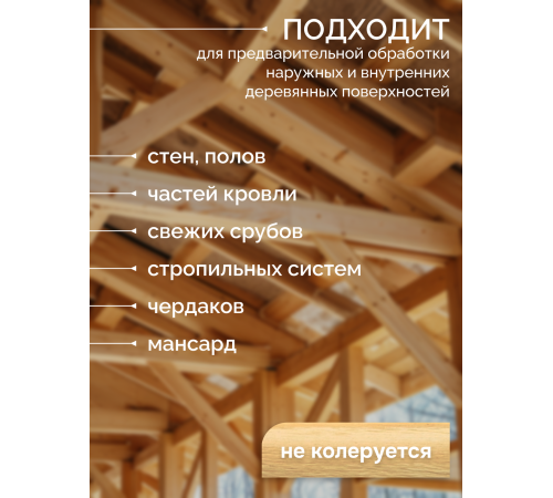 Заказать АНТИСЕПТИК «СИГМА-ГРУНТ БИО+» до -10C в Сургуте, Ханты-Мансийский автономный округ — Югра