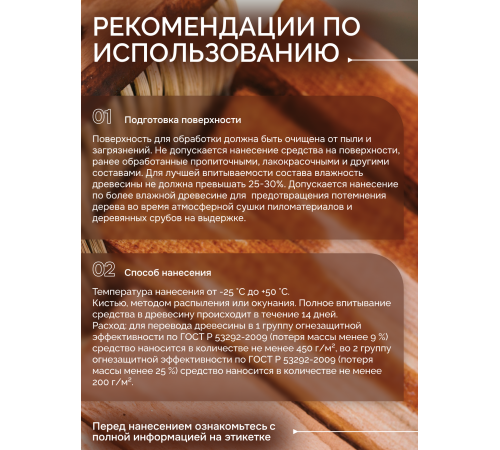 Приобрести Огнебиозащитный состав для дерева «СИГМА-Д» в Сургуте, Ханты-Мансийский автономный округ — Югра