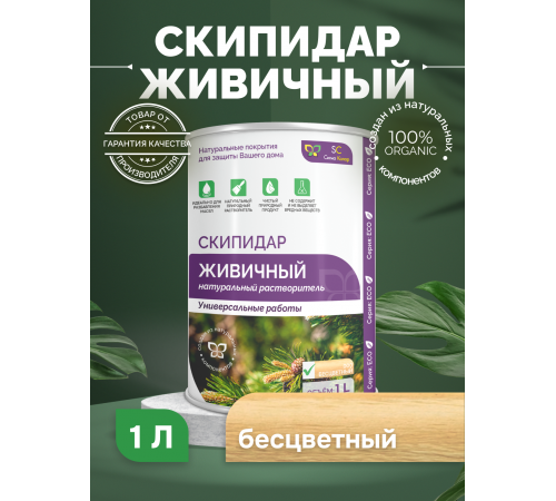 Заказать СКИПИДАР ЖИВИЧНЫЙ (ТЕРПЕНТИННОЕ МАСЛО) в Сургуте, Ханты-Мансийский автономный округ — Югра