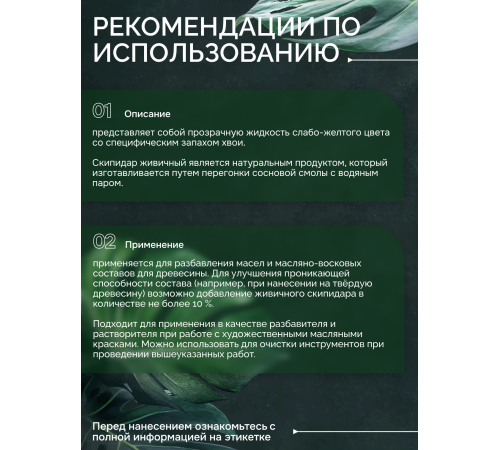 Заказать СКИПИДАР ЖИВИЧНЫЙ (ТЕРПЕНТИННОЕ МАСЛО) в Сургуте, Ханты-Мансийский автономный округ — Югра