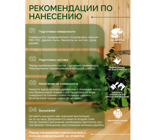 Заказать МАСЛО-ВОСК “СИГМА-ЭКО” в Сургуте, Ханты-Мансийский автономный округ — Югра