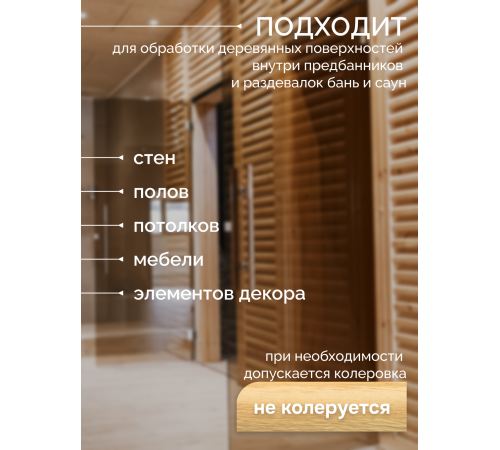 Заказать МАСЛО-ВОСК “СИГМА-ЭКО” в Сургуте, Ханты-Мансийский автономный округ — Югра