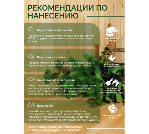 Заказать МАСЛО-ВОСК “СИГМА-АКВА ПАР” в Сургуте, Ханты-Мансийский автономный округ — Югра