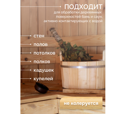 Заказать МАСЛО-ВОСК “СИГМА-АКВА ПАР” в Сургуте, Ханты-Мансийский автономный округ — Югра