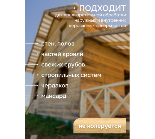 Приобрести АНТИСЕПТИК «СИГМА-ГРУНТ БИО» в Сургуте, Ханты-Мансийский автономный округ — Югра