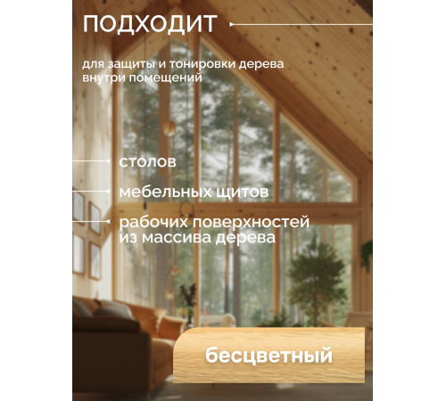 Купить МАСЛО-ВОСК ДЛЯ СТОЛЕШНИЦ в Сургуте, Ханты-Мансийский автономный округ — Югра