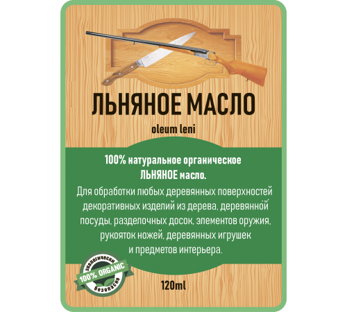 Купить ЛЬНЯНОЕ МАСЛО LICCOIL 120 мл в Сургуте, Ханты-Мансийский автономный округ — Югра