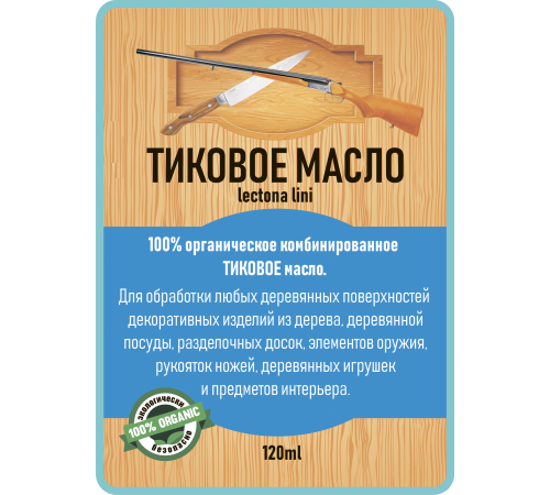 Заказать ТИКОВОЕ МАСЛО LICCOIL в Сургуте, Ханты-Мансийский автономный округ — Югра