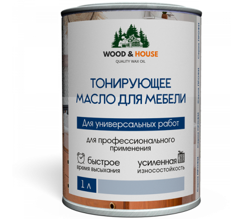 Приобрести ТОНИРУЮЩЕЕ МАСЛО ДЛЯ МЕБЕЛИ WOOD & HOUSE Серия ПРОФИ в Сургуте, Ханты-Мансийский автономный округ — Югра