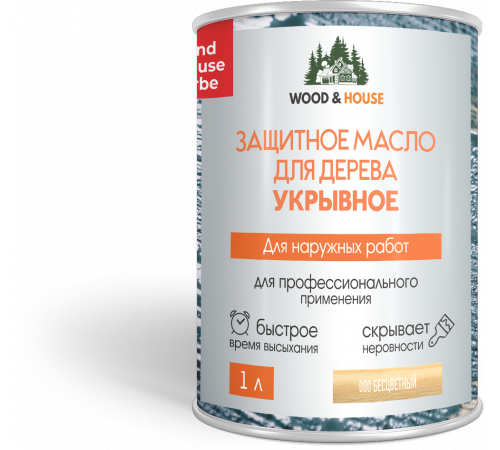 Заказать Защитное масло для дерева УКРЫВНОЕ WOOD & HOUSE Серия ПРОФИ в Сургуте, Ханты-Мансийский автономный округ — Югра