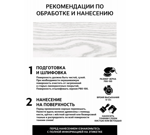 Заказать Универсальное масло СУПЕРБЕЛОЕ WOOD&HOUSE Серия ПРОФИ в Сургуте, Ханты-Мансийский автономный округ — Югра
