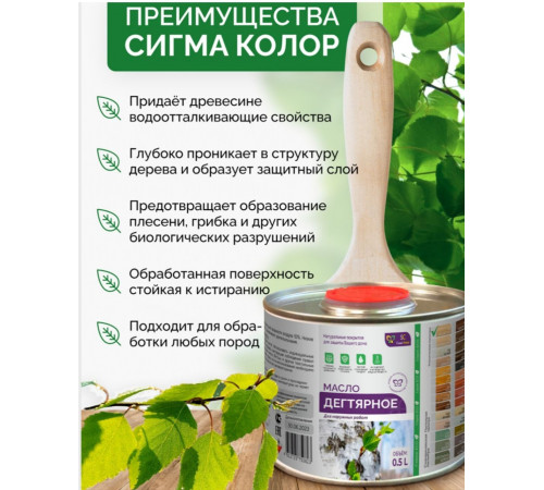 Купить ДЕГТЯРНОЕ МАСЛО в Сургуте, Ханты-Мансийский автономный округ — Югра