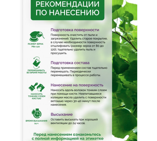 Купить ДЕГТЯРНОЕ МАСЛО в Сургуте, Ханты-Мансийский автономный округ — Югра