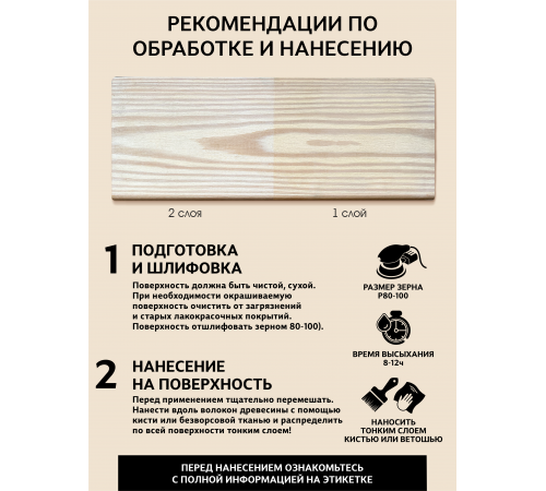 Купить ТВЁРДЫЙ ВОСК-МАСТИКА ДЛЯ ПОЛА И ЛЕСТНИЦ WOOD & HOUSE в Сургуте, Ханты-Мансийский автономный округ — Югра
