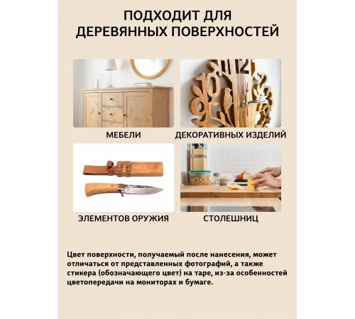 Заказать ТВЁРДЫЙ ВОСК ДЛЯ МЕБЕЛИ И СТОЛЕШНИЦ WOOD & HOUSE в Сургуте, Ханты-Мансийский автономный округ — Югра