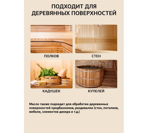 Приобрести ВОСК ДЛЯ ПОЛКОВ В БАНЕ И САУНЕ WOOD & HOUSE в Сургуте, Ханты-Мансийский автономный округ — Югра