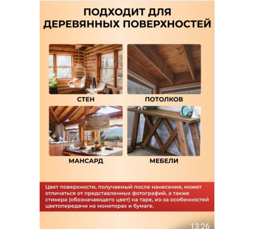 Приобрести ЦВЕТНОЕ УНИВЕРСАЛЬНОЕ МАСЛО WOOD & HOUSE Серия ПРОФИ в Сургуте, Ханты-Мансийский автономный округ — Югра