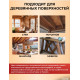 Приобрести ЦВЕТНОЕ УНИВЕРСАЛЬНОЕ МАСЛО WOOD & HOUSE Серия ПРОФИ в Сургуте, Ханты-Мансийский автономный округ — Югра