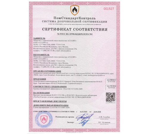 Приобрести ГЕРМЕТИК - Sealit SAUNA для бань и саун 600 мл в Сургуте, Ханты-Мансийский автономный округ — Югра