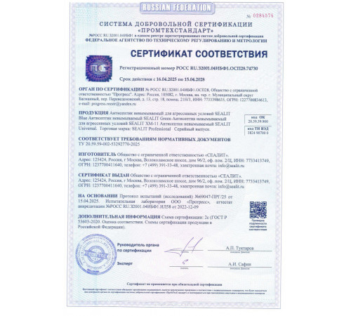 Приобрести ГЕРМЕТИК - Sealit SAUNA для бань и саун 600 мл в Сургуте, Ханты-Мансийский автономный округ — Югра