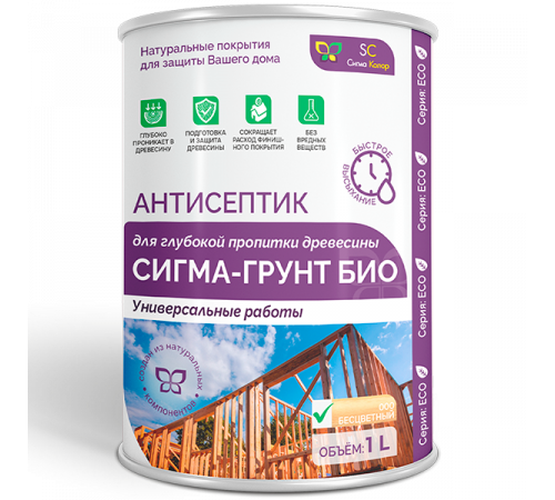 Приобрести АНТИСЕПТИК «СИГМА-ГРУНТ БИО» в Сургуте, Ханты-Мансийский автономный округ — Югра