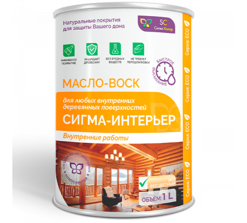 Заказать МАСЛО-ВОСК “СИГМА-ИНТЕРЬЕР” в Сургуте, Ханты-Мансийский автономный округ — Югра