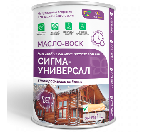 Приобрести МАСЛО-ВОСК «СИГМА-УНИВЕРСАЛ» в Сургуте, Ханты-Мансийский автономный округ — Югра