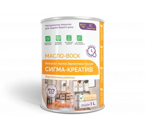 Купить МАСЛО-ВОСК “СИГМА-КРЕАТИВ” в Сургуте, Ханты-Мансийский автономный округ — Югра